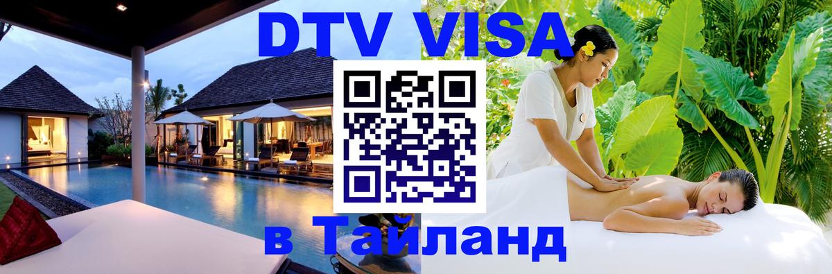 Оформление DTV визы под ключ: стоимость и тарифы, только загранпаспорт - Богота  05.10.2025 