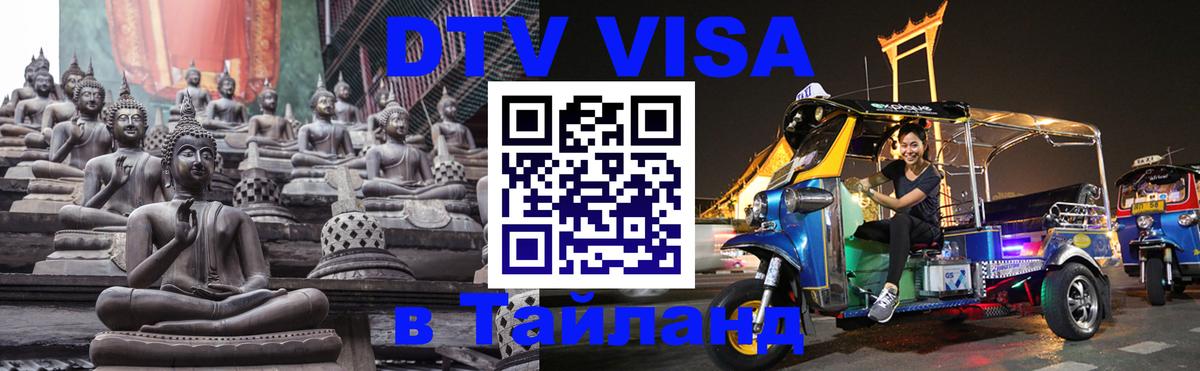 Сколько стоит DTV виза — актуальные цены, оформление даже без документов - Богота  19.11.2025 